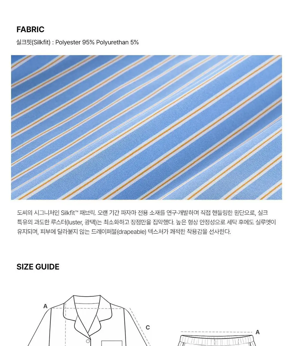 [해원 PICK] 도씨 실크핏 마리나 반팔 커플 잠옷 세트 상세페이지 30